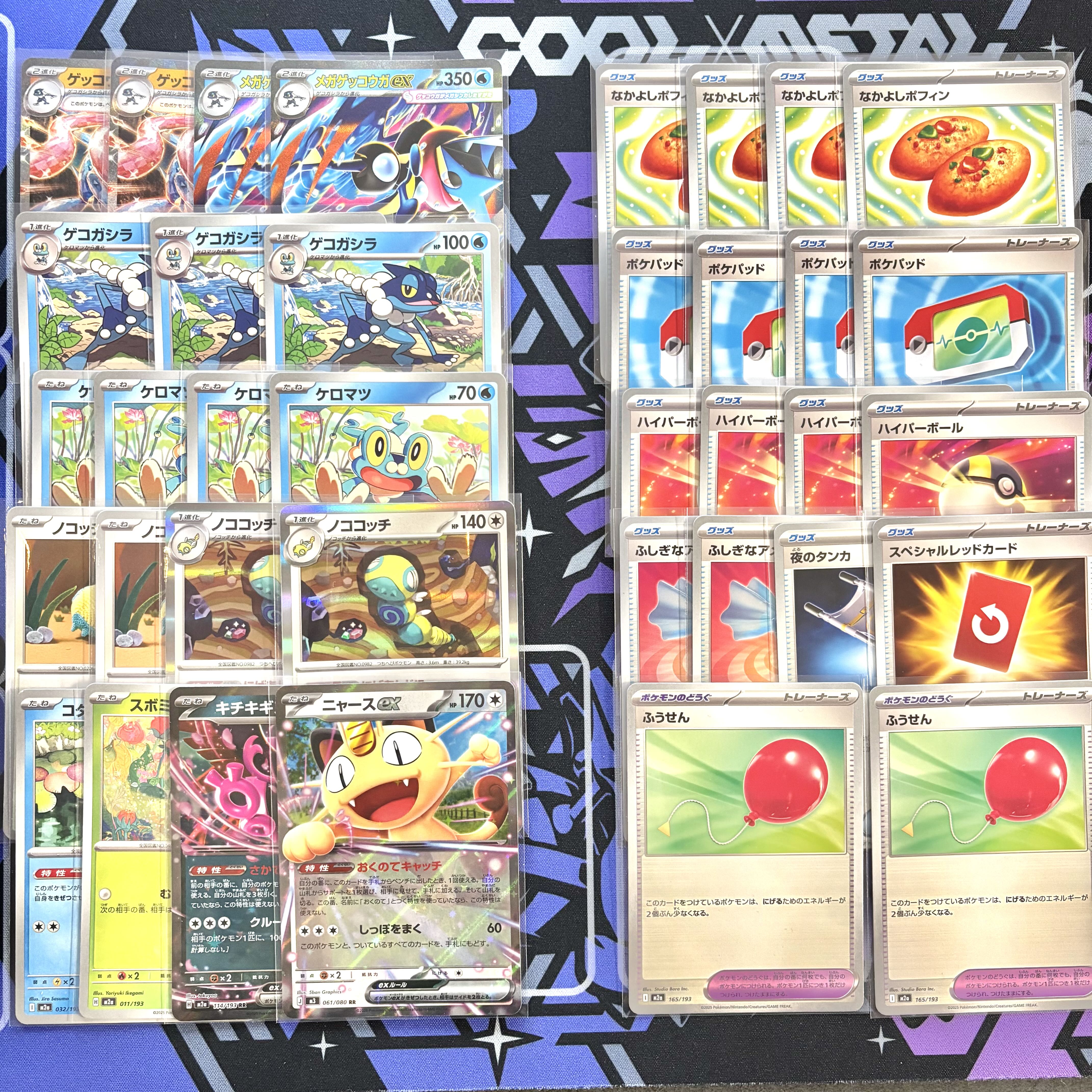ポケカ 構築済みデッキ メガゲッコウガ ex 偉大な大樹　ポケモンカード 1枚