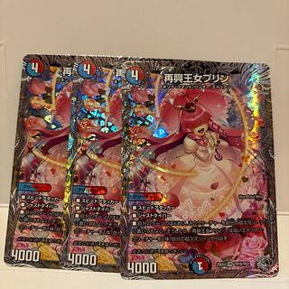 再興王女プリン(銀トレジャー)