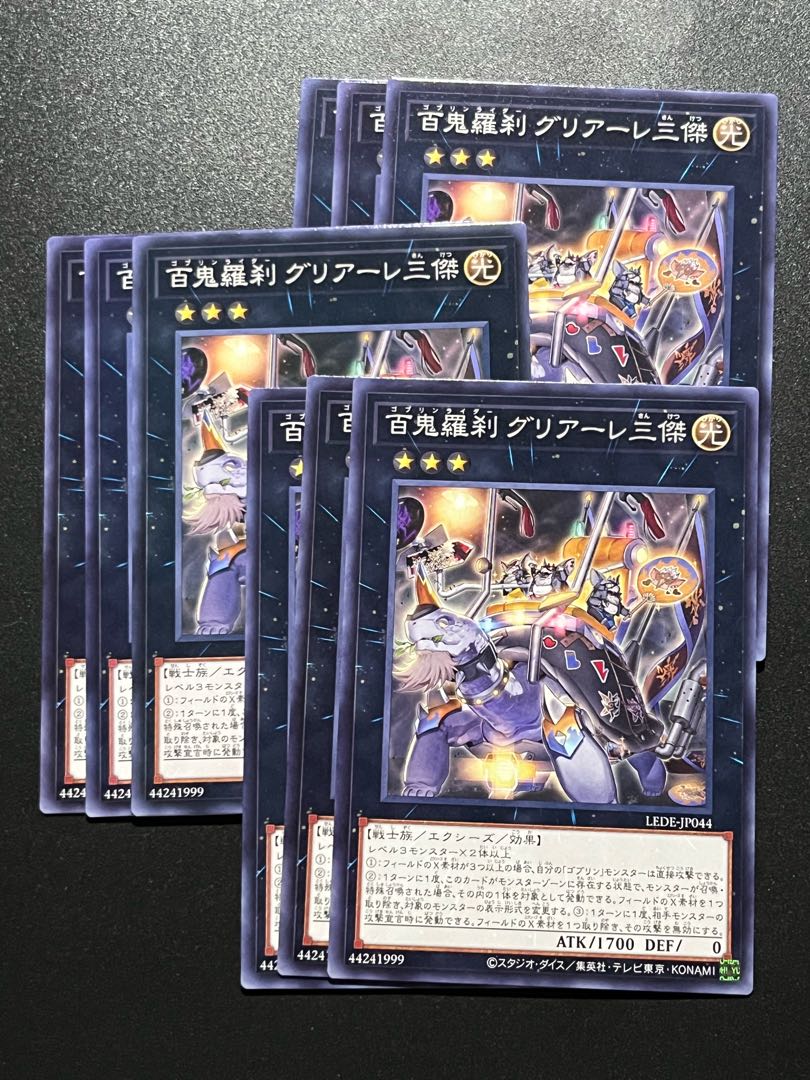 Yu-Gi-Oh Studio 9 cards Hyakki Rasetsu Greerle Sanketsu Normal LEDE-JP044