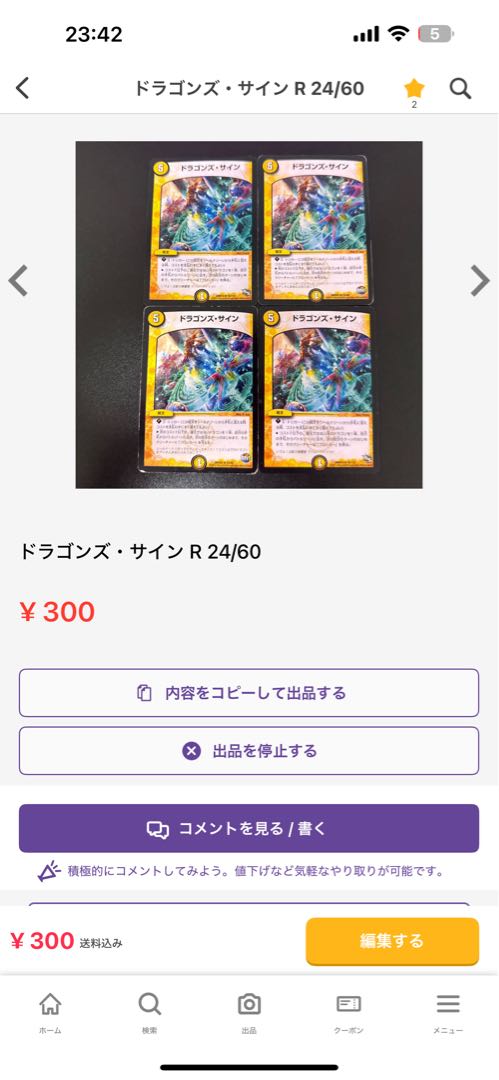 Don't Fire Spew Now R 29/95