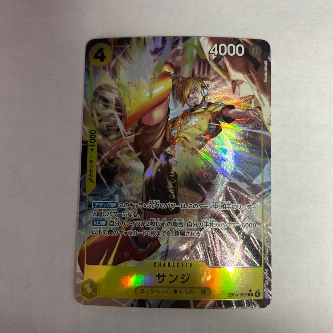 Sanji (Parallel) P-R EB04-052 1枚