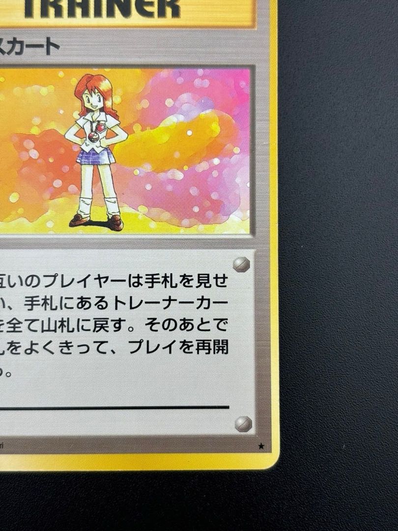 中古品】ミニスカート 拡張パック 第1弾 スターターパック 中古品】ミニスカート 拡張パック 第1弾 スターターパック
