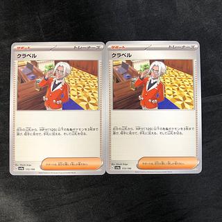 Kula Bianca 172/190 (set of 2)