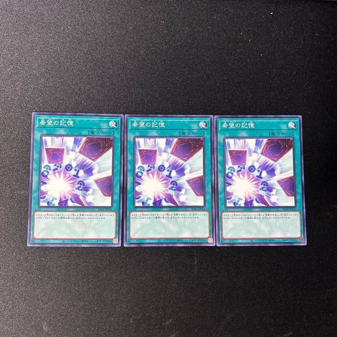 3856 Memories of Hope☆3827