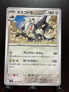 Rakurakudo] Pocketka Aggron