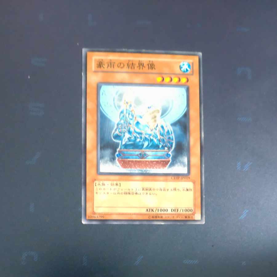 Barrier Statue of the Torrent Normal JP019