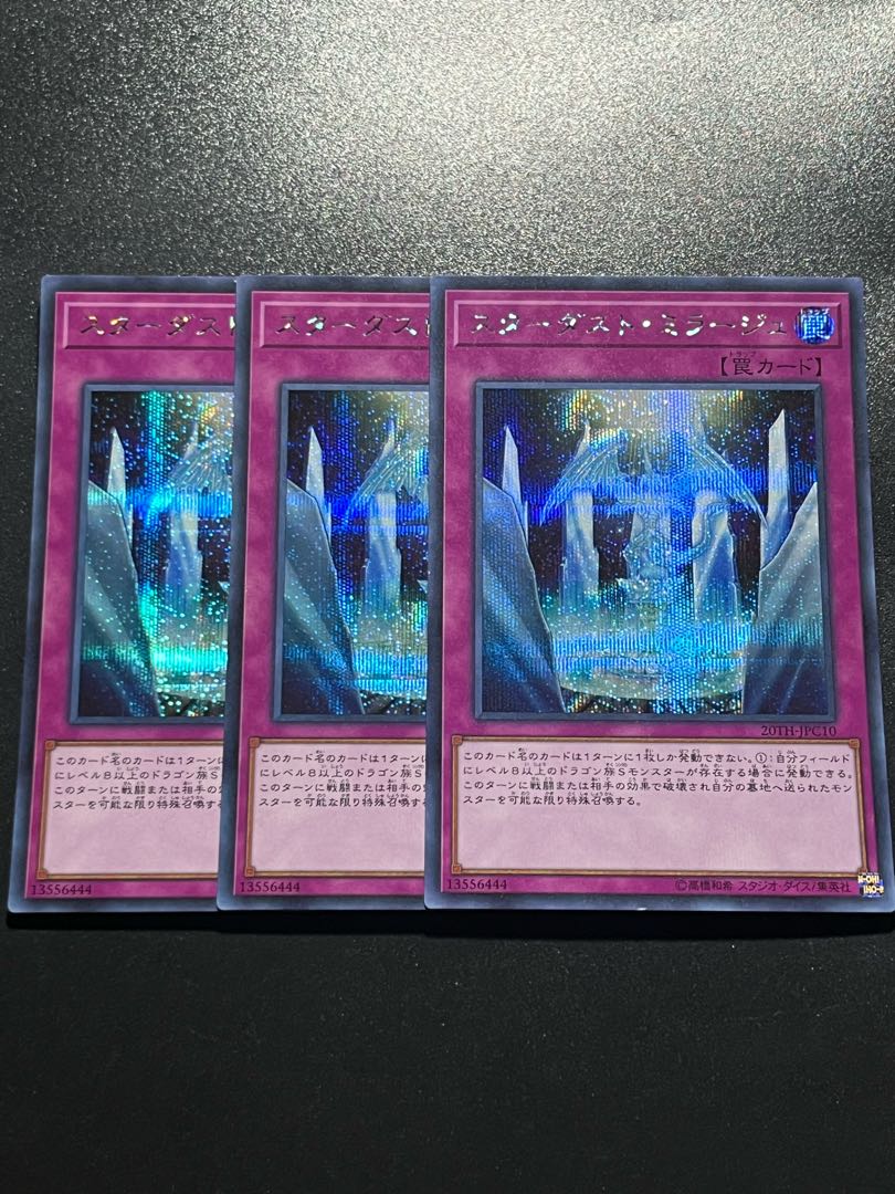 Yu-Gi-Oh Studio 3 copies Stardust Mirage Secret Rare JPC10
