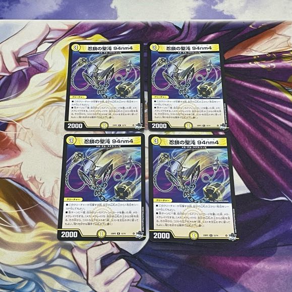 Holy Chaos of the Ninja Chain 94nm4 R 12/74