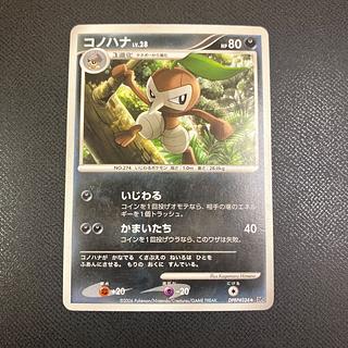 z1 ポケカ　コノハナ 1枚