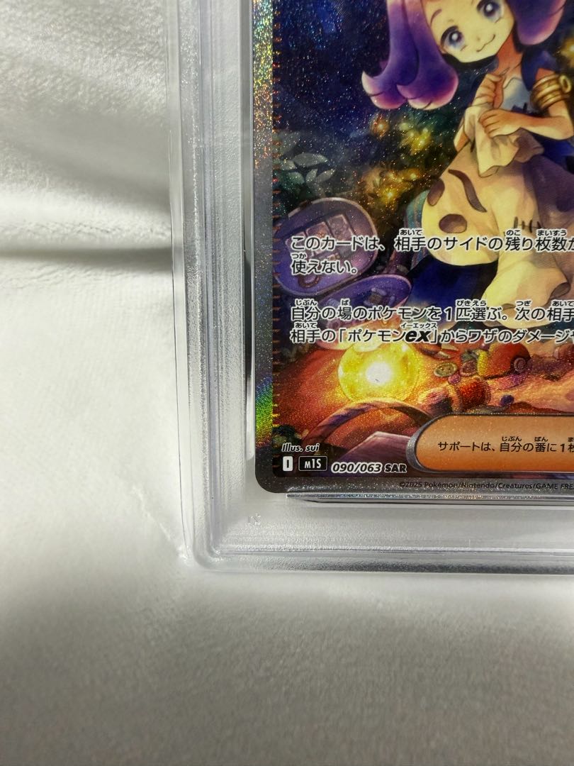 【PSA10】アセロラのいたずら SAR 090/063 1枚