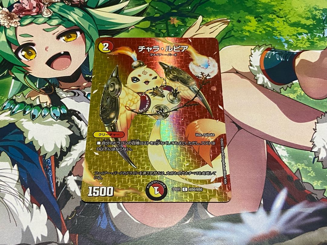 D-254 チャラ・ルピア C-foil 超50/超50 1枚