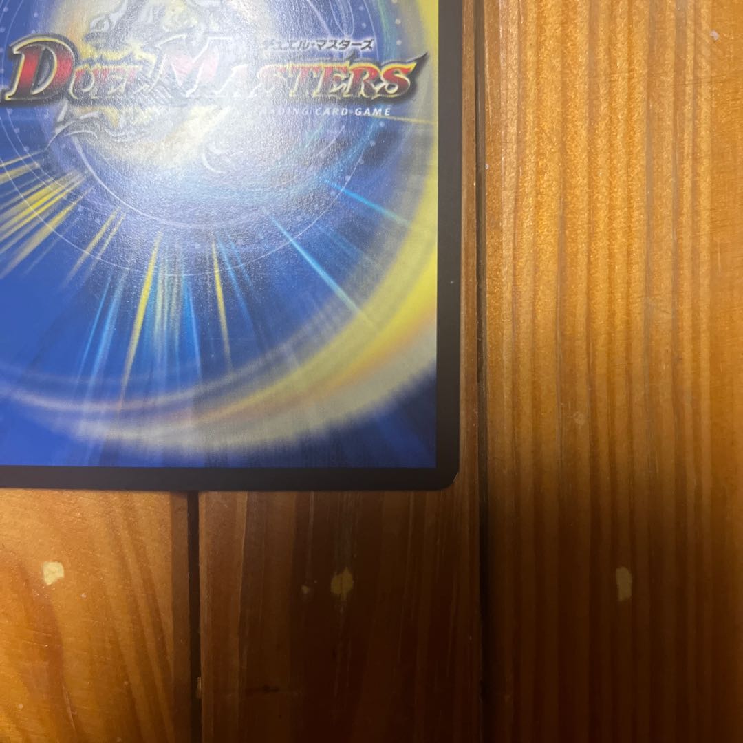 Perfected Spirit of Domination｜Galaxy Charger SR 5/112 1枚