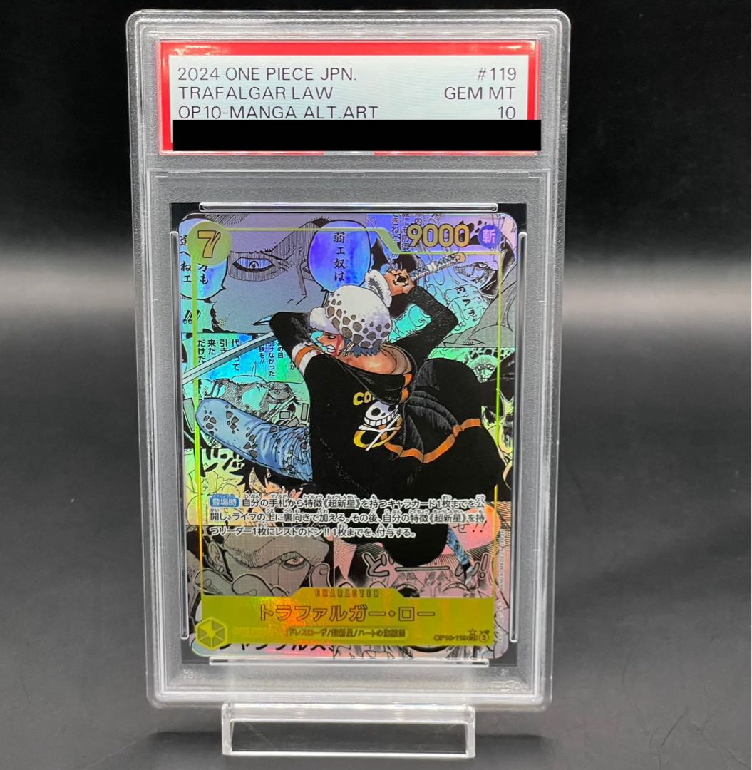 PSA10 ワンピースカード トラファルガー・ロー コミパラ マンガ絵 PSA10 ワンピースカード トラファルガー・ロー コミパラ マンガ絵