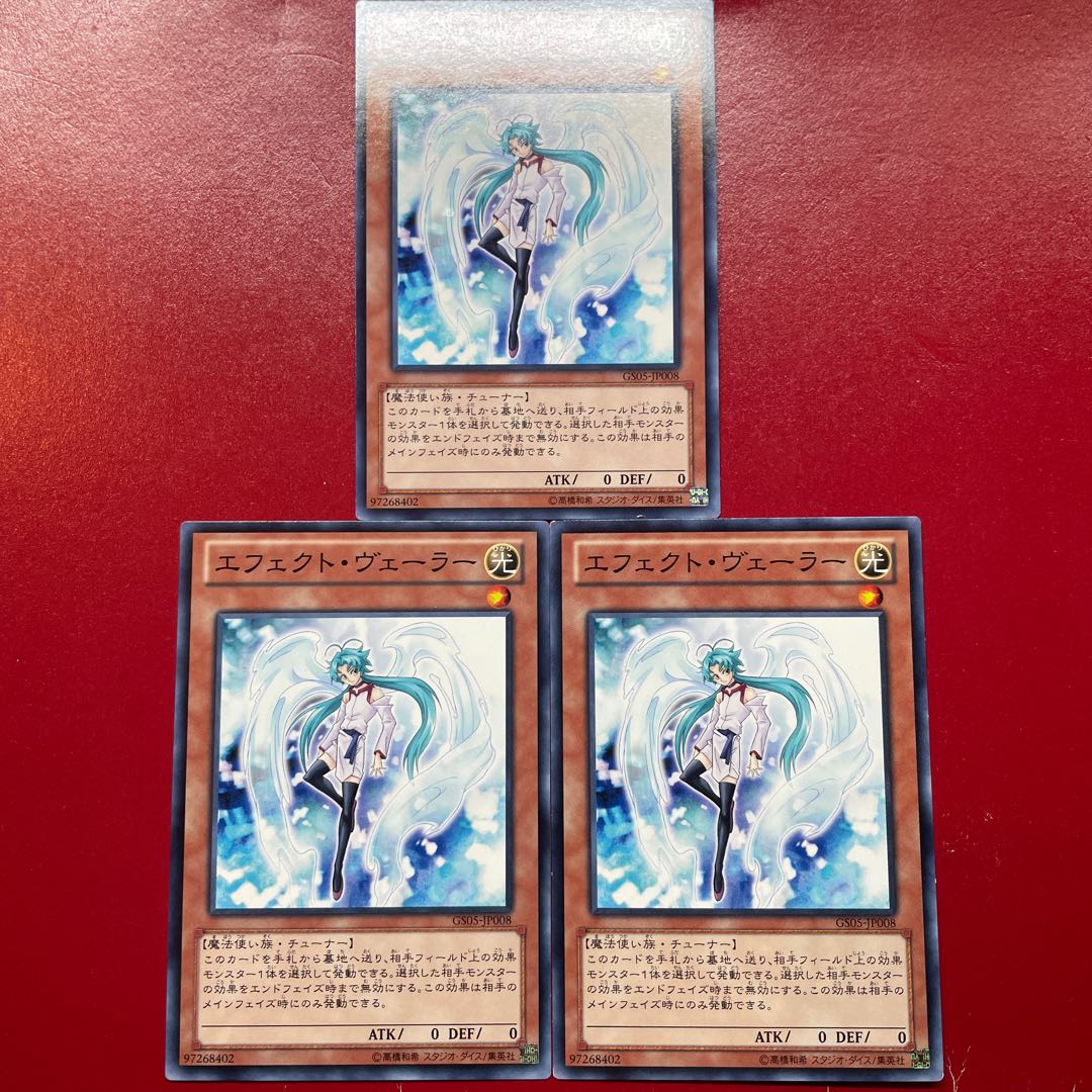 Jl 1 Lx 2 エフェクト・ヴェーラー ノーマル JP008 1枚