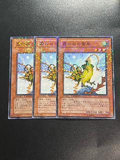 Yu-Gi-Oh Studio 3 copies Mist Valley Thunderbird Normal JP013