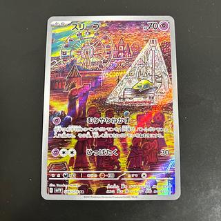 スリープ ar」の激安通販 | magi スリープ ar」の激安通販 | magi