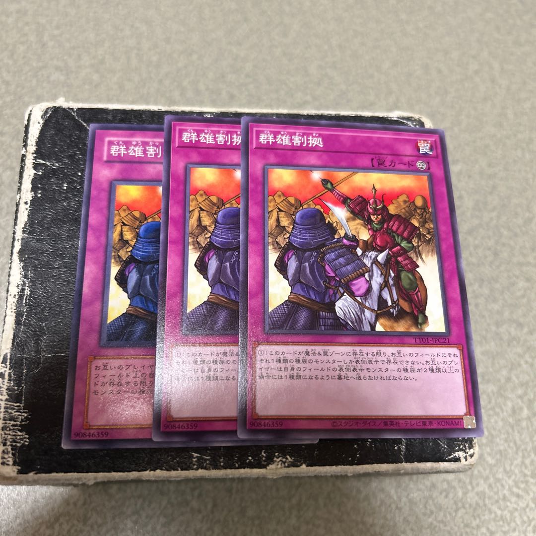 Rivalry of Warlords Normal 3枚