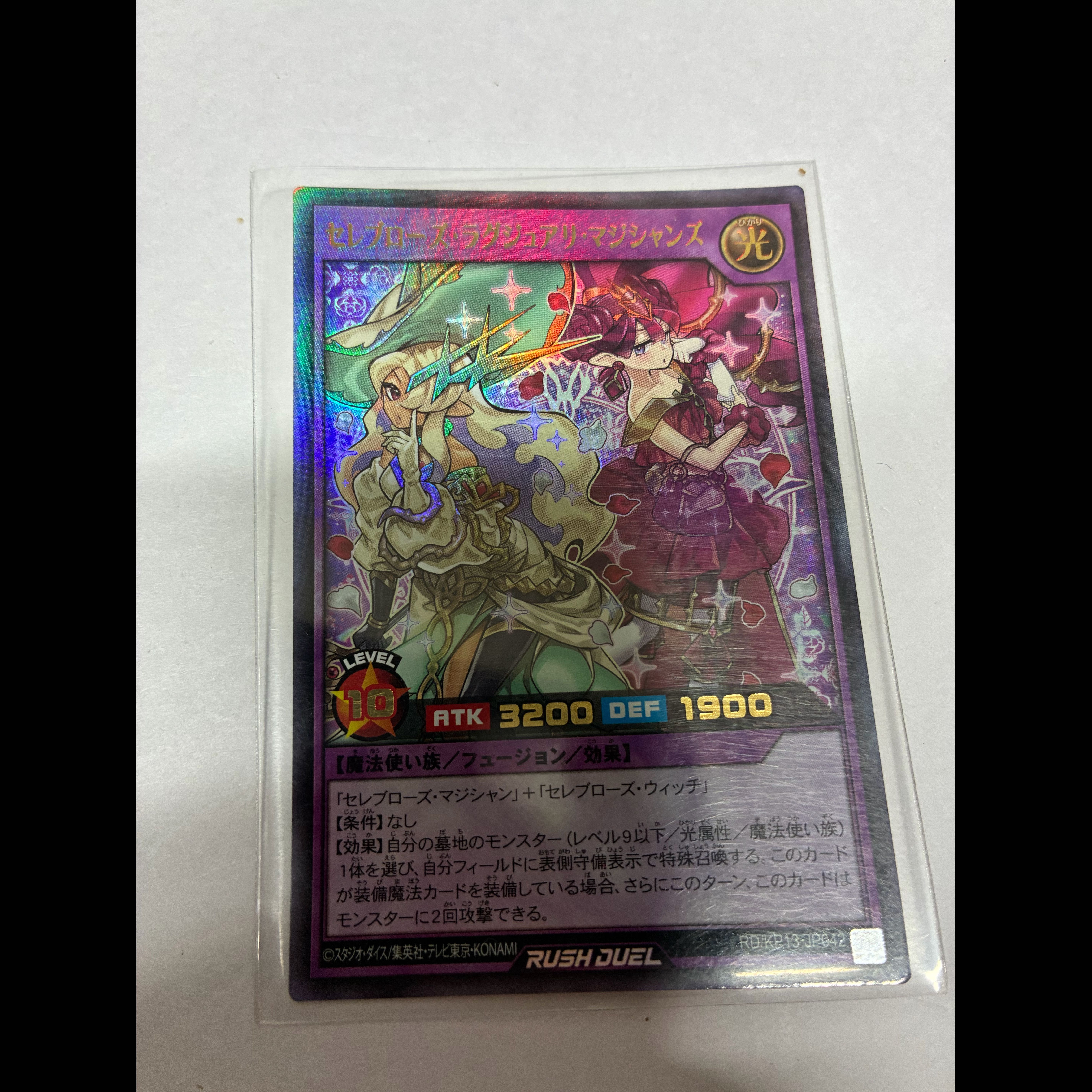 Celebrity Rose Luxury Magicians UR RD/KP13-JP042 1枚