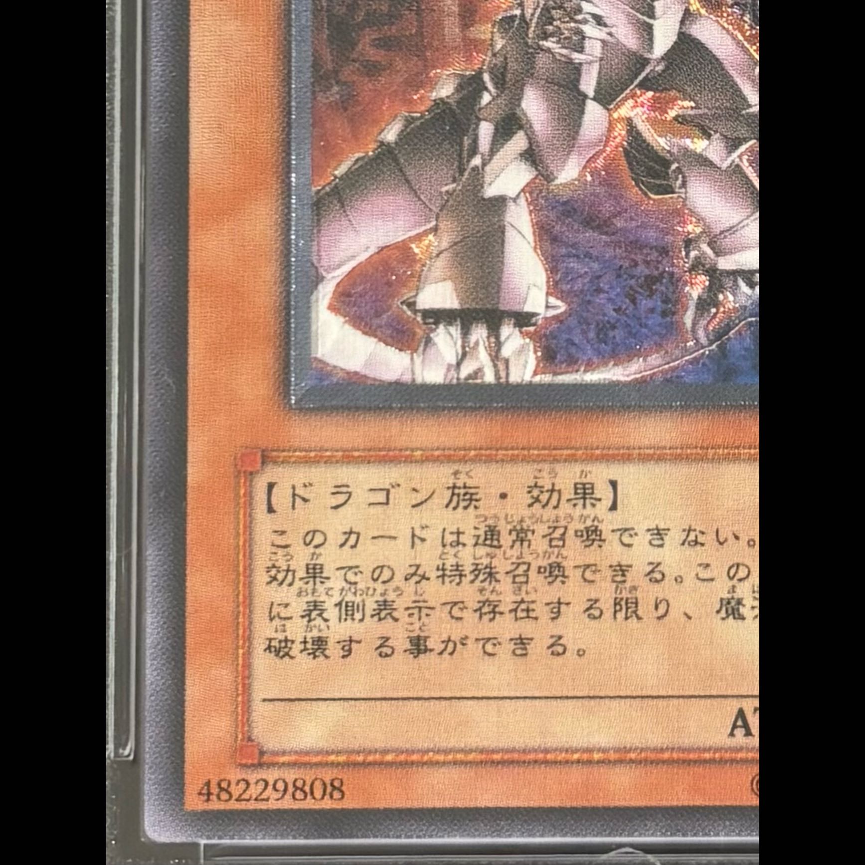[PSA10] Horus the Black Fire Dragon LV8 Ultimate Rare SOD-JP008 1枚