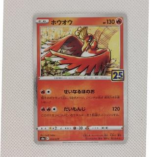 Condition A- Condition A - Ho-Oh (Shiny) 004/028 1枚