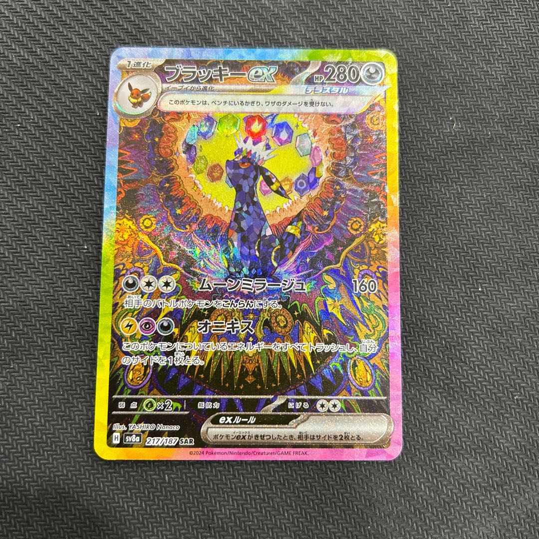 State B Umbreonex SAR 217/187