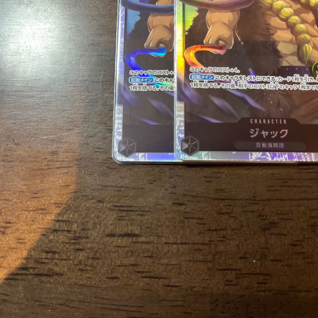 美品　2枚セット ジャック SR OP08-084 1枚