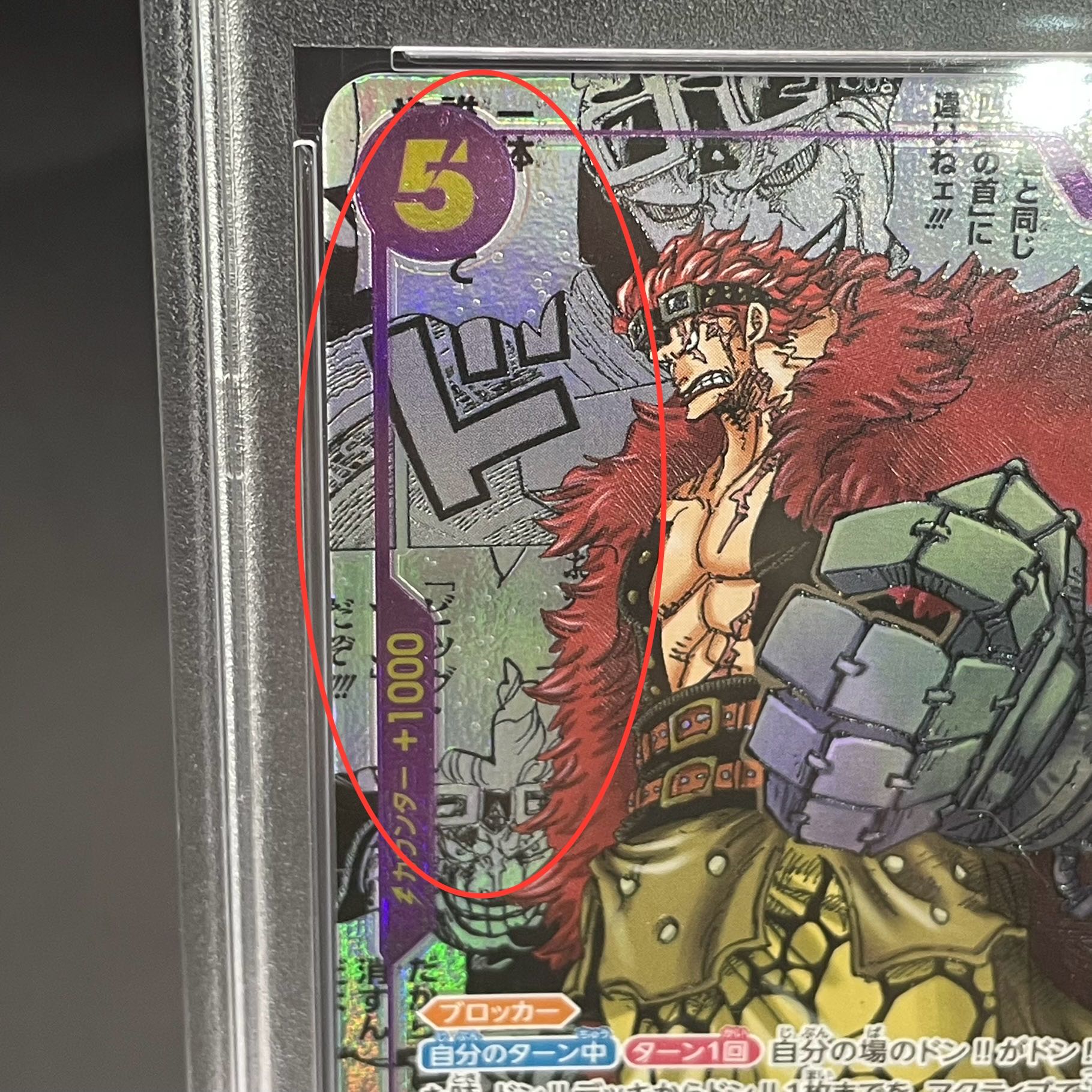 【PSA10】ユースタス・キッド(パラレル)(スーパーパラレル)(コミックパラレル・コミパラ・漫画背景) P-SR OP05-074 1枚