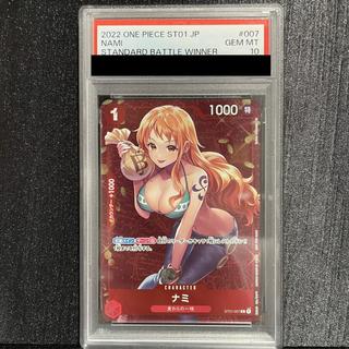 [PSA10] Nami (Parallel/Holo) (Standard Battle Pack 2022 Vol. 1) C ST01-007 1枚