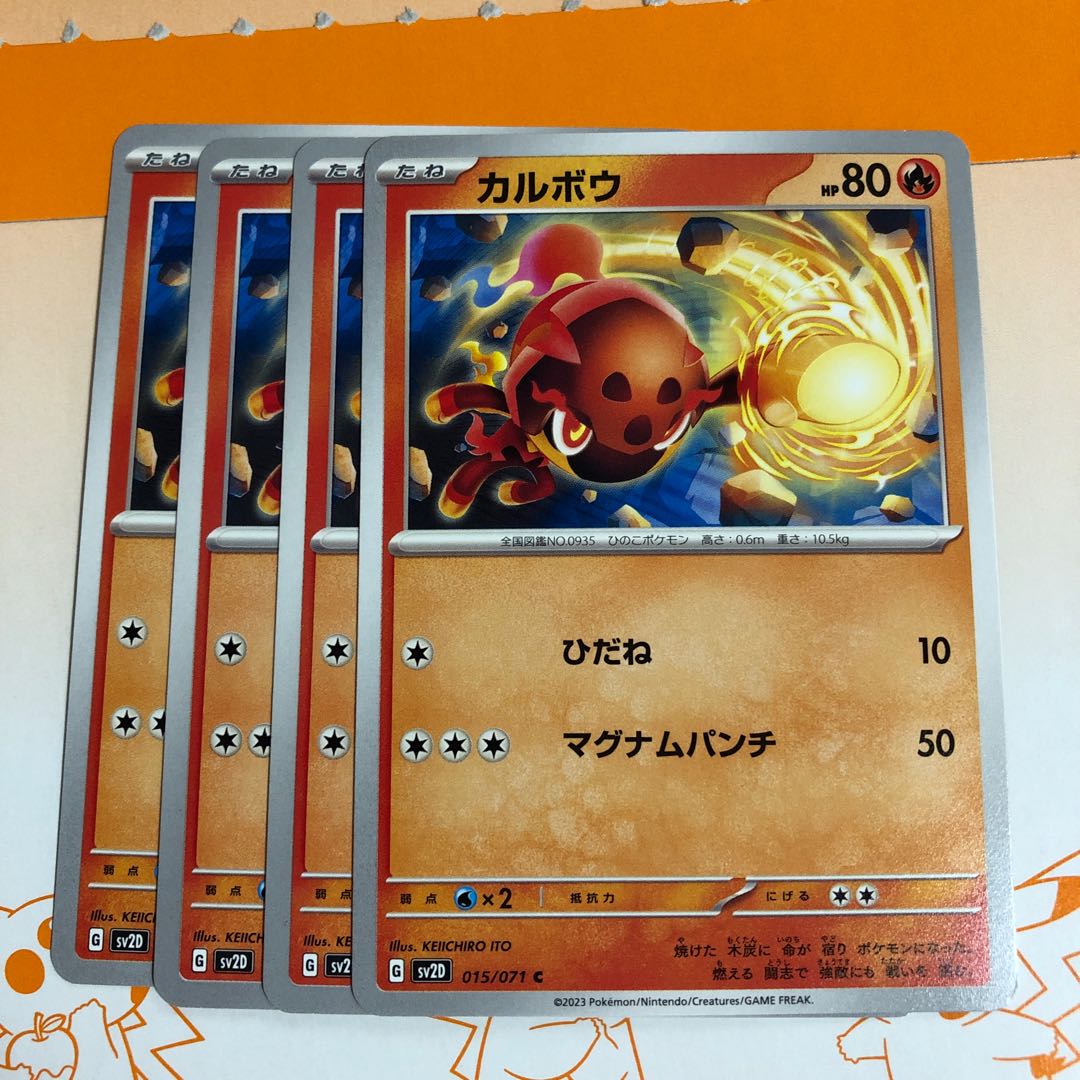 進化ライン ソウブレイズ R 031/071の通販 マキマキ(463727185 進化ライン ソウブレイズ R 031/071の通販 マキマキ(463727185