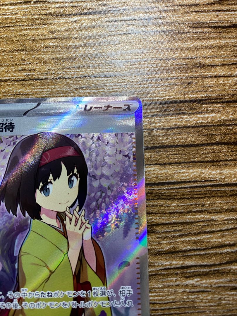 Invitation by Erika SR 196/165