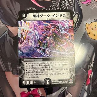 Kurokami Dark Indra (Normal) R 9/55/Y6 1枚