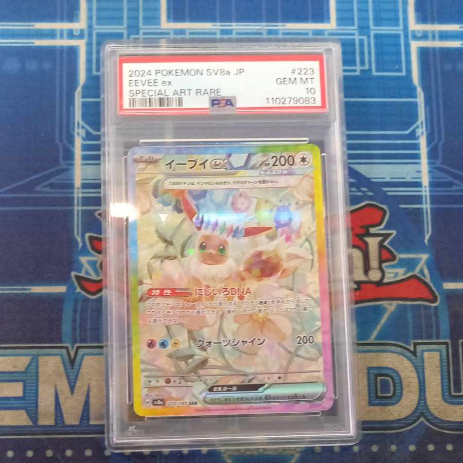 ② ② 【PSA10】イーブイex SAR 223/187