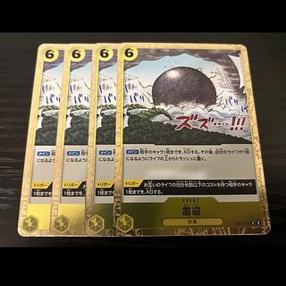 Lightning Welcoming 4 cards One Piece Card Mahoko