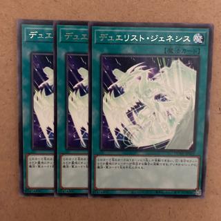 デュエリスト・ジェネシス レア JP062 3枚