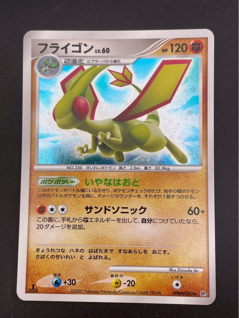 Flygon LV.60 DP Series Expansion Pack Hikaru Yami DPBP#383 ★ Pokémon Cards