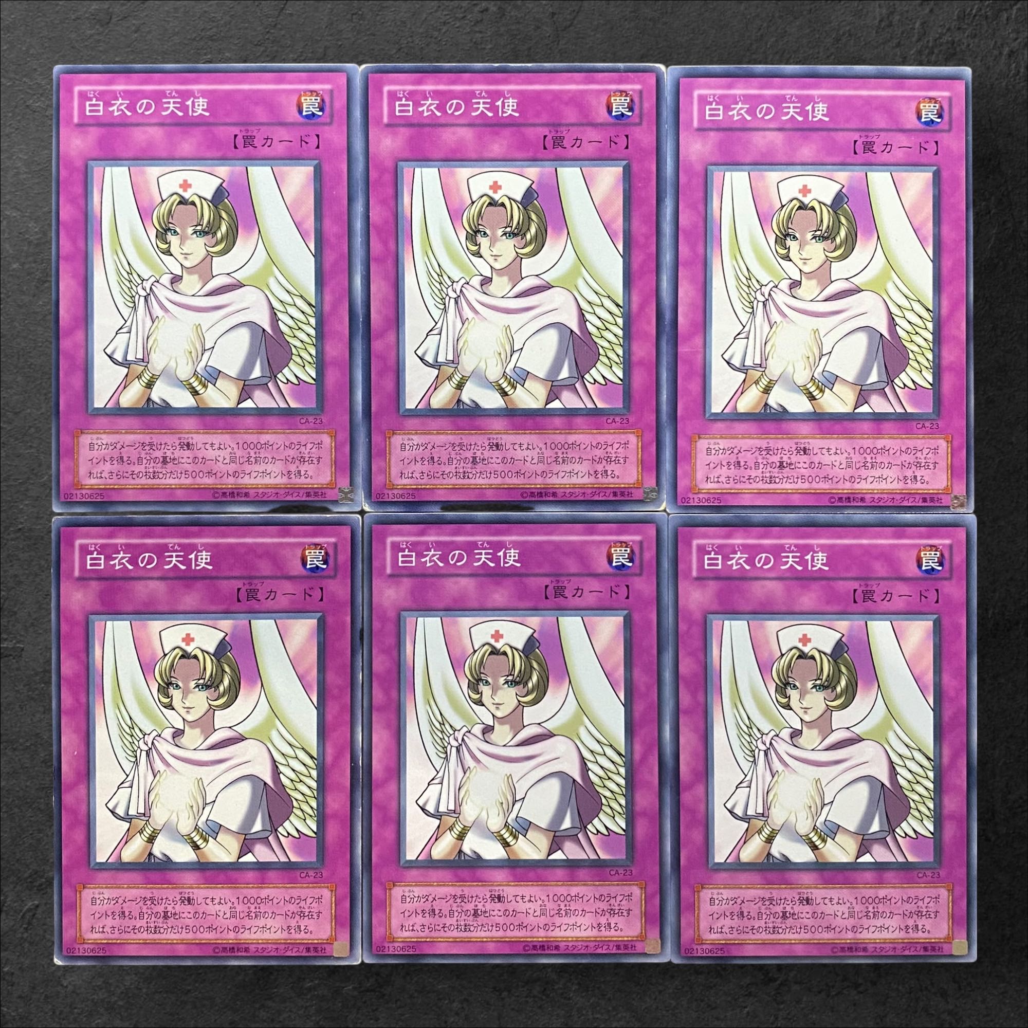 5622 [King of Games] [2nd season] Numinous Healer 6-card set 6枚