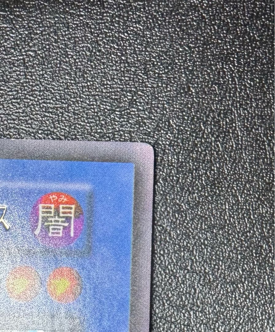 Magician of Black Chaos / Wizard / Yu-Gi-Oh Cards / Early Ultra