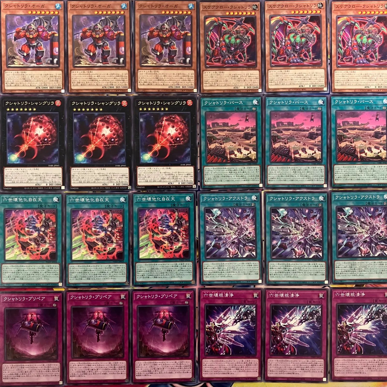 クシャトリラデッキパーツ 遊戯王 (Used) （466305557）| magi -TCG 