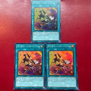 Ahx 1 Ajn Flash Sword Technique - VECTORED BLAST Super Rare JP053