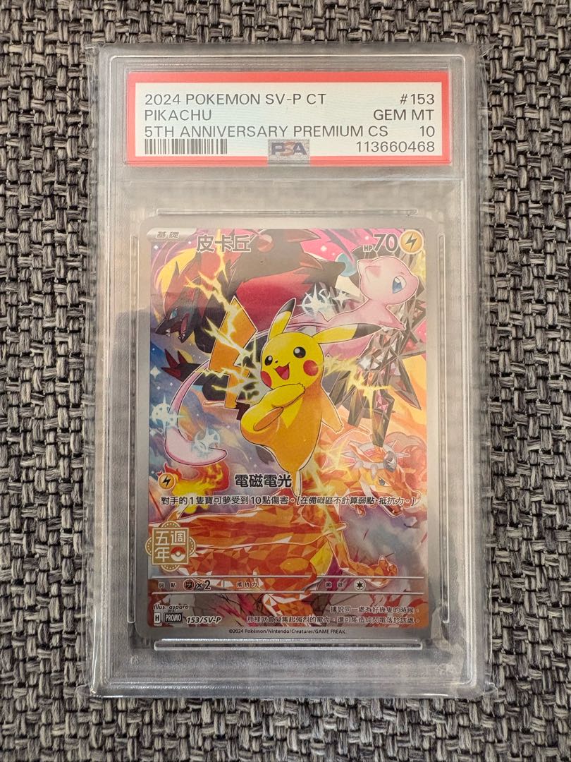 PSA10 ウィークリーカード アチャモ 52/54 12月第4号　(15) PSA10 ウィークリーカード アチャモ 52/54 12月第4号 (15)