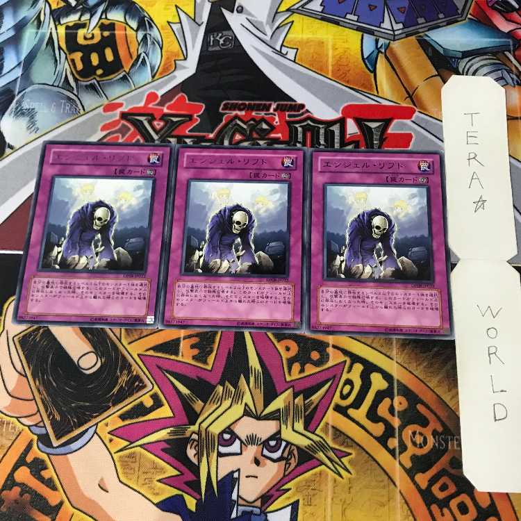 Graceful Revival DP08 1 Rare Trap, Set of 3 Tera.