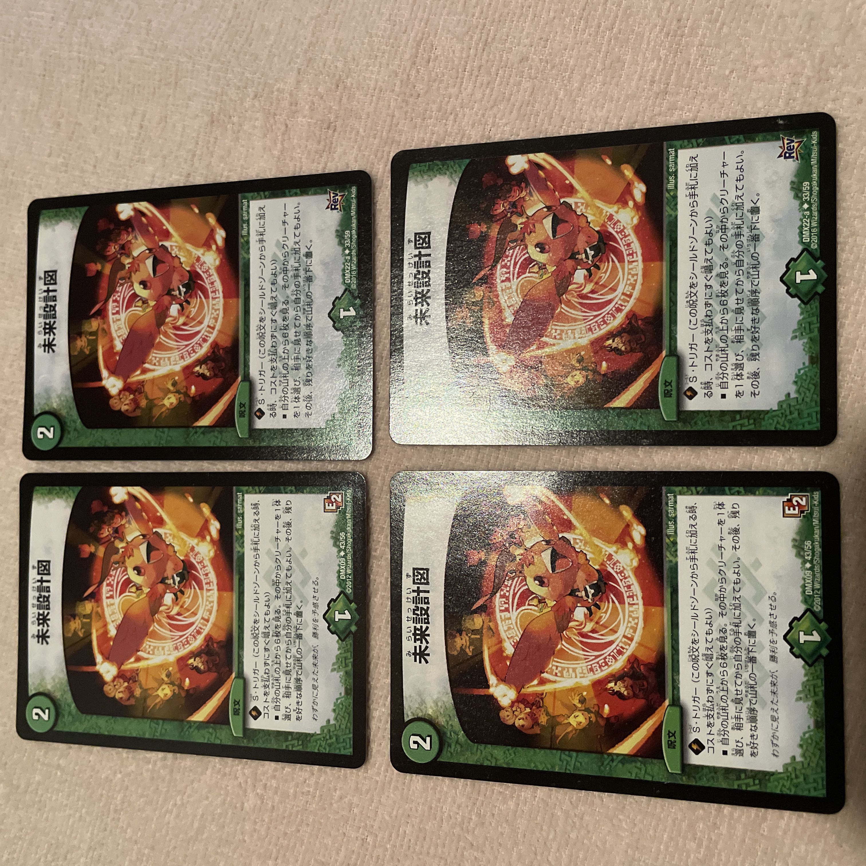 デュエルマスターズ　未来設計図　k35 1枚