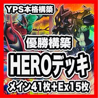 E・HERO フレイム・ウィングマン」の激安通販 | magi E・HERO フレイム・ウィングマン」の激安通販 | magi