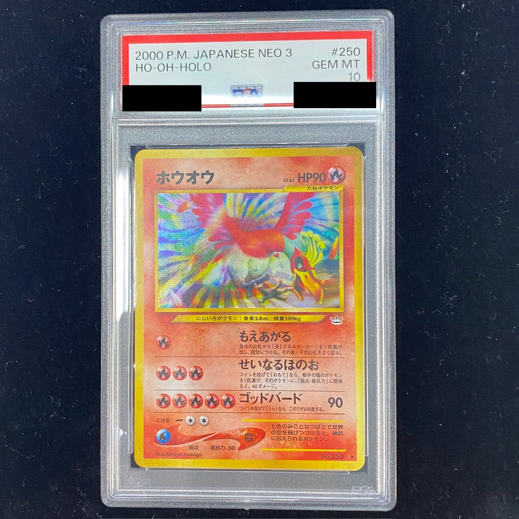 PSA10] Ho-Oh Kira, old back ★