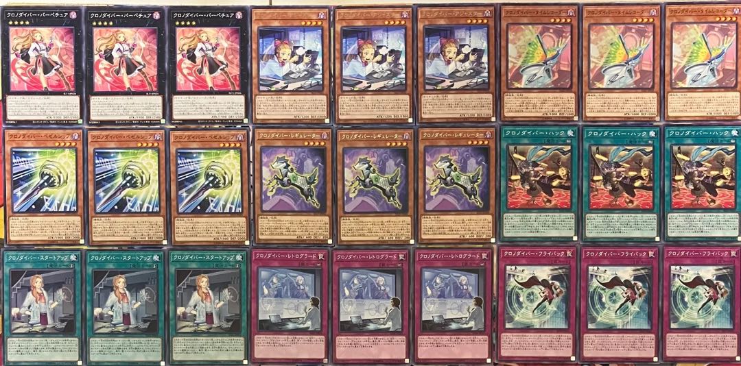 ChronoDiver Deck Parts Yu-Gi-Oh! 1枚