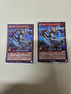 磁石の戦士マグネット・プロトリオン SE RD/ORP2-JP028 2枚