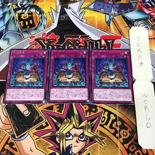 死の宣告 1 レア 3枚セット てら