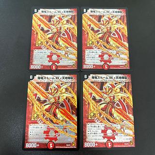 Bakuryu Storm XX ＜Tianchi Boom＞ P38/Y9