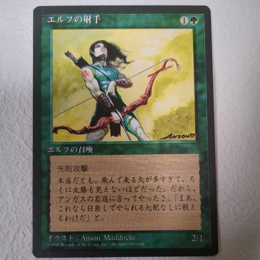 [4th ed. black frame] Elvish Archers [J]. 1枚