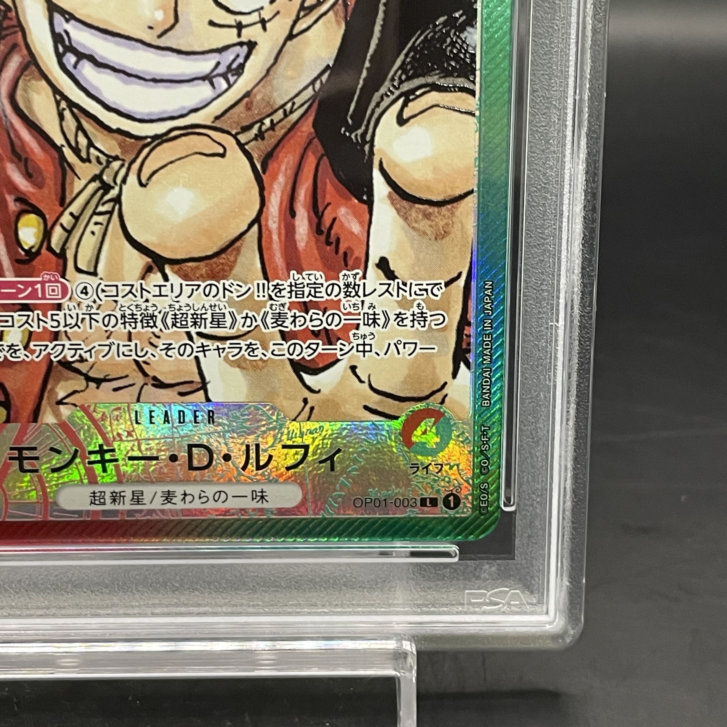 【PSA10】モンキー・D・ルフィ L OP01-003